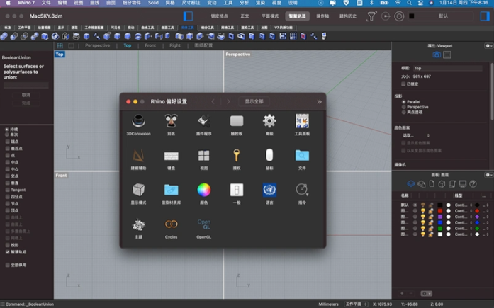 rhinoceros5.0安装教程